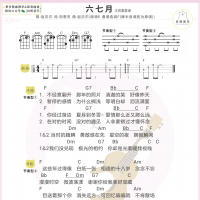 赵贝尔《六七月》尤克里里谱 白熊音乐