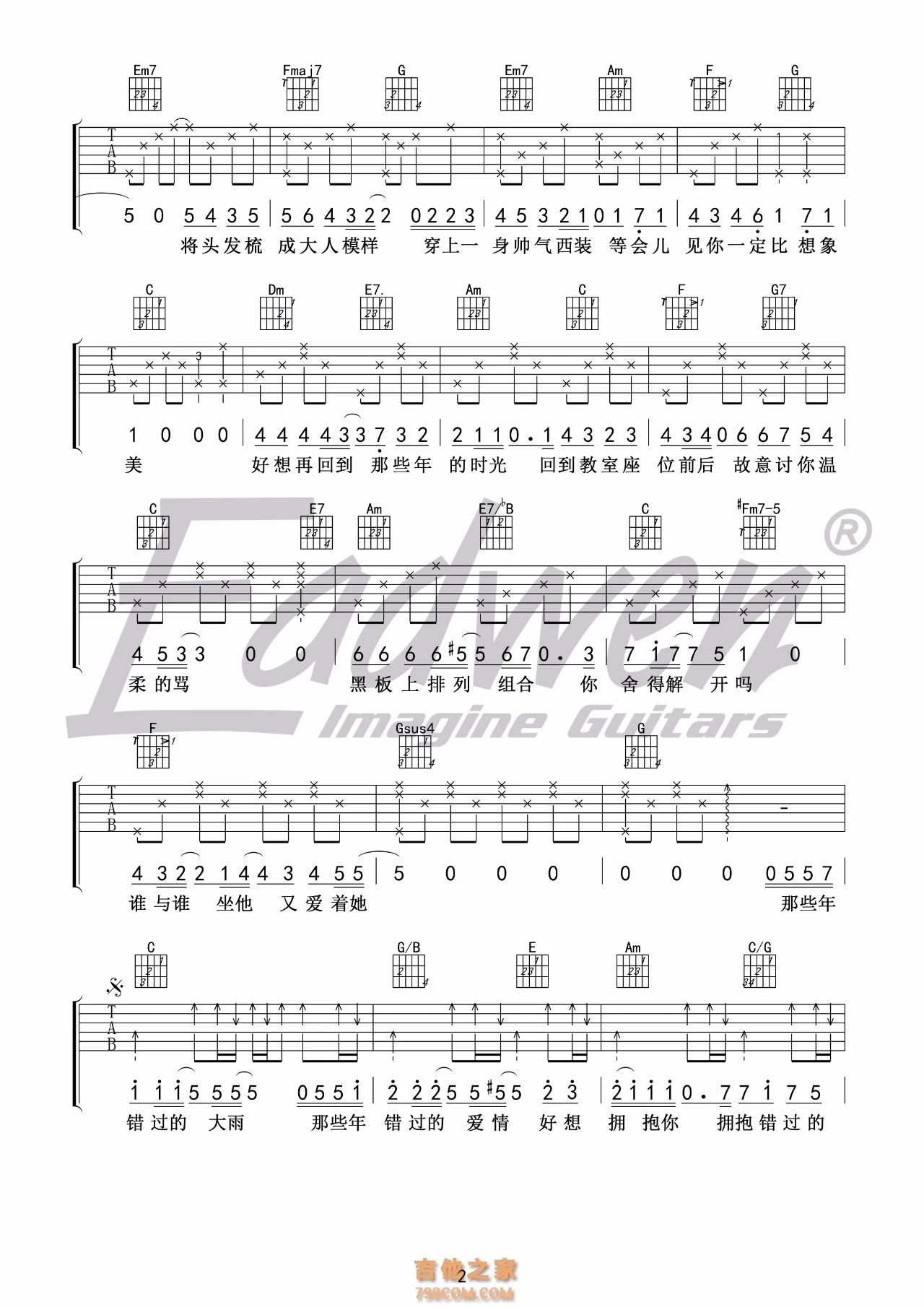 胡夏《那些年》吉他谱_C调吉他弹唱谱_完整高清版 - 打谱啦
