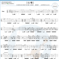 郭静/林俊杰《心墙》尤克里里指弹谱及教学视频 白熊音乐