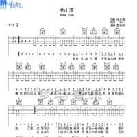 小魂关山酒吉他谱C调 梦马音乐