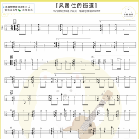 磯村由紀子《风居住的街道/風の住む街》尤克里里指弹谱及教学视频 白熊音乐 ...