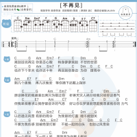 陈学冬《不再见》尤克里里谱  白熊音乐