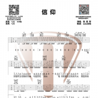 张信哲《信仰》G调原版吉他谱  山山吉他