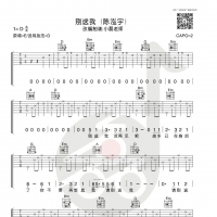陈鸿宇《别送我》吉他谱及教学视频 小磊吉他出品
