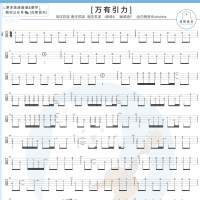 汪苏泷《万有引力》尤克里里指弹谱及教学视频 白熊音乐