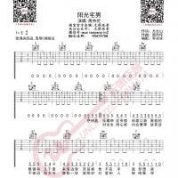 周杰伦阳光宅男吉他谱 无限延音编配