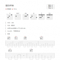 [爱的呼唤吉他谱粤语版]郭富城《爱的呼唤》和弦吉他谱