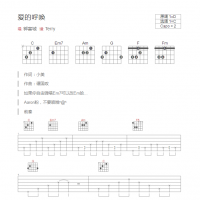 [爱的呼唤吉他谱国语版]郭富城《爱的呼唤》和弦吉他谱