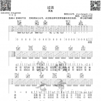 过活 高鱼 吉他谱