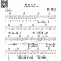 许巍《曾经的你》吉他谱及弹唱教学视频 邓老师吉他