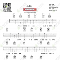 心墙吉他弹唱谱 郭静 弦木吉他