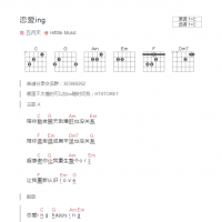 恋爱ing吉他谱C调和弦版 五月天