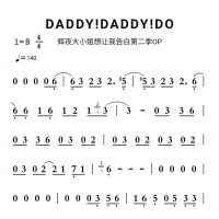 DADDY ! DADDY ! DO !简谱 辉夜大小姐想让我告白第二季OP主题歌