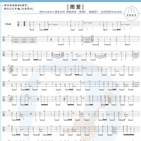 雨爱尤克里里指弹谱及教学视频 杨丞琳 白熊音乐