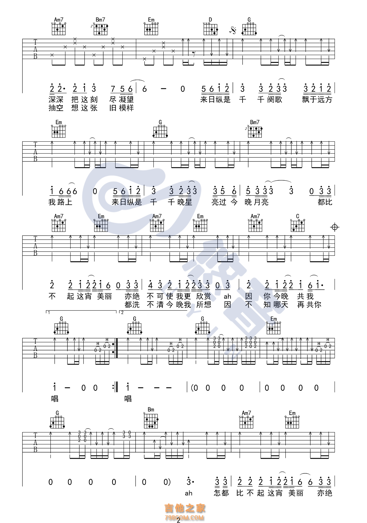 《千千阙歌》吉他谱_吉他指弹独奏六线谱_指弹视频教程-吉他派