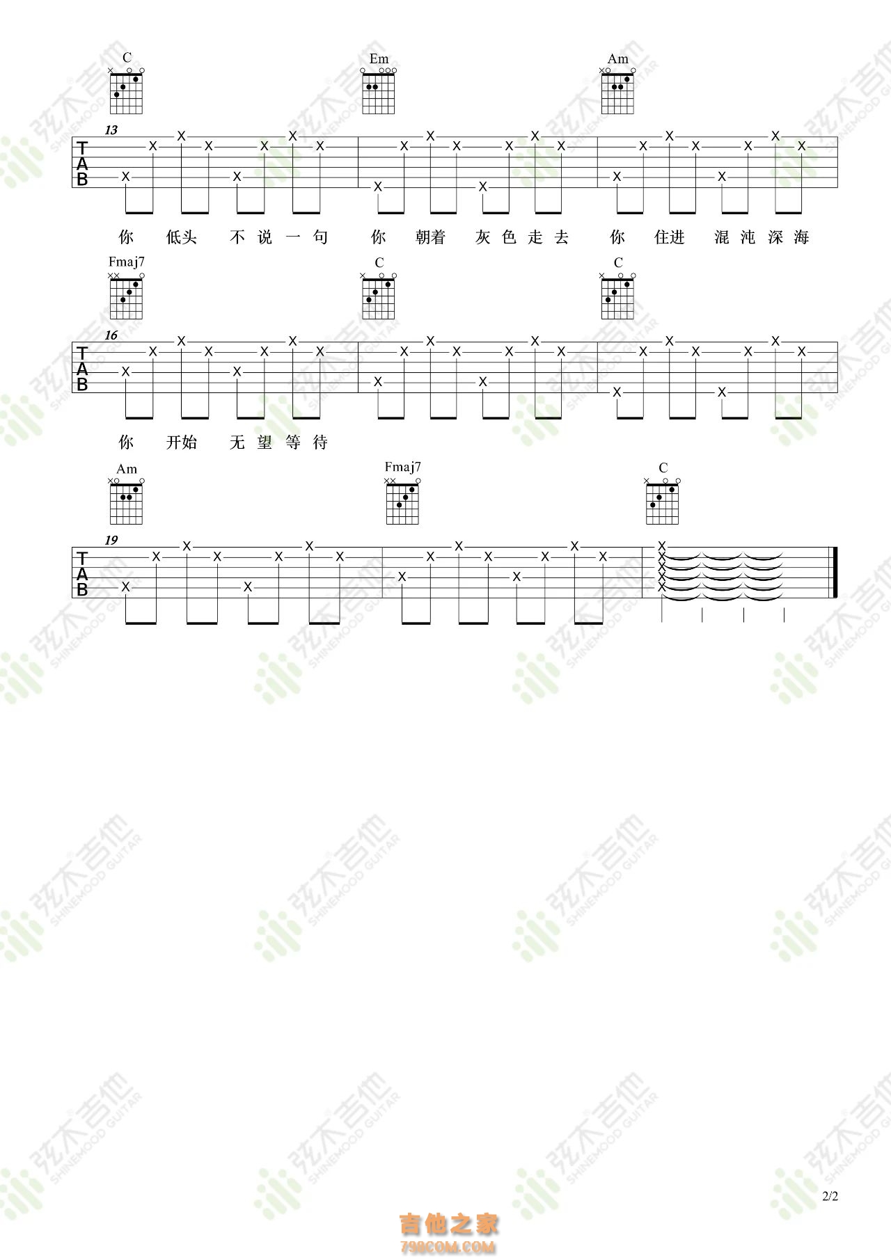 陈粒《光》尤克里里谱弹唱版 标准四线谱 - 酷玩吉他