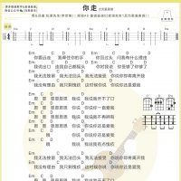 你走尤克里里谱 松紧先生（李宗锦） 白熊音乐