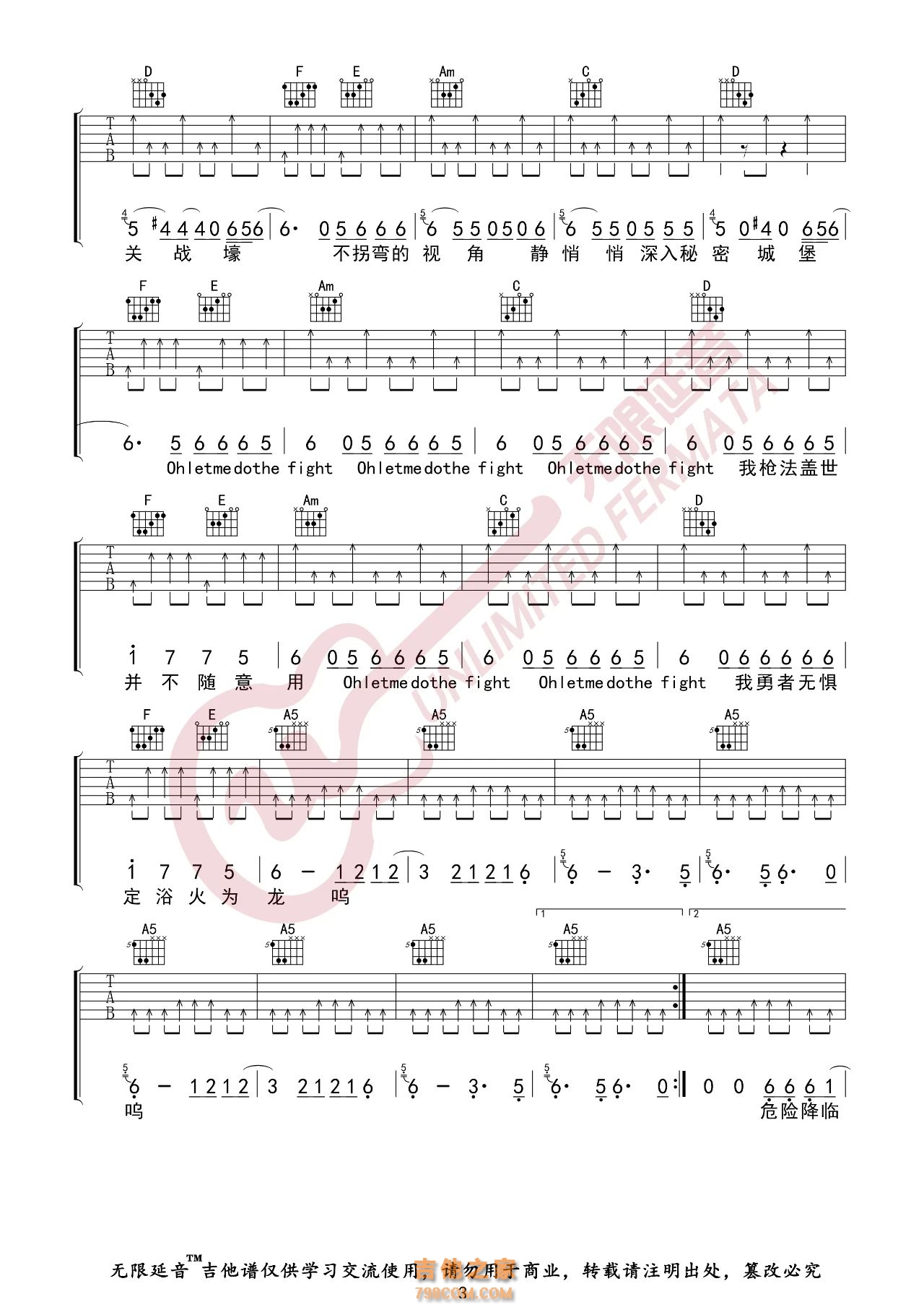 《荒野魂斗罗》吉他谱_华晨宇_吉他弹唱视频示范_高清六线谱-吉他派