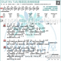 脸红的思春期《给你宇宙》尤克里里指弹谱及教学视频 白熊音乐 ...