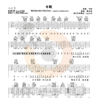 冬眠吉他谱 司南 唯音悦吉他
