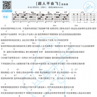 周杰伦《超人不会飞》吉他谱和弦版 白熊音乐