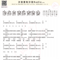 鱼丁糸《沙发里有沙发Radio》吉他谱和弦版 白熊音乐