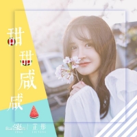 甜甜咸咸 赵芷彤 吉他谱