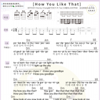 BLACKPINK〈How You Like That〉尤克里里谱 白熊音乐