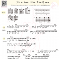 How You Like That吉他谱和弦版 BLACKPINK 白熊音乐