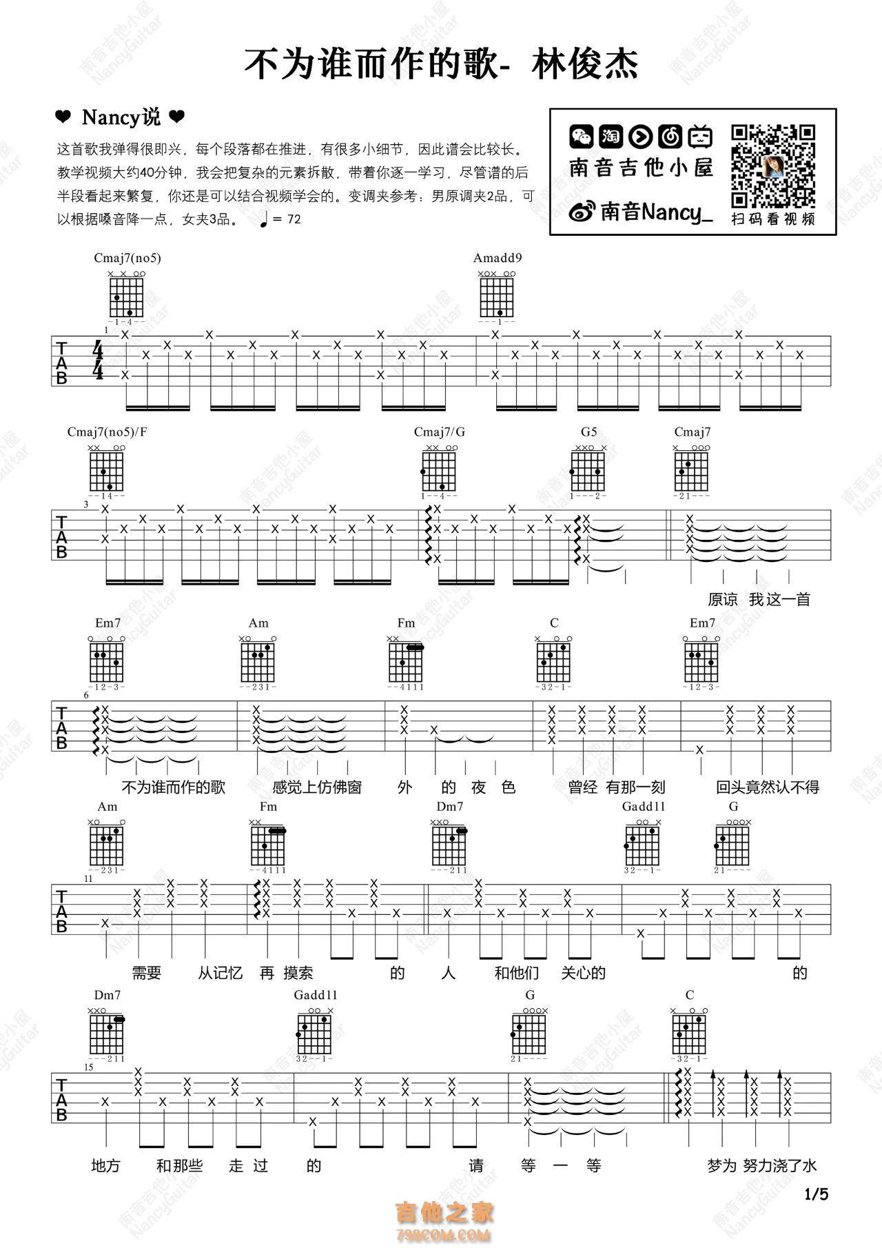 《不为谁而作的歌（吉他弹唱谱）》,林俊杰（六线谱 调六线吉他谱-虫虫吉他谱免费下载