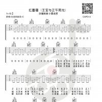 王宝与正午阳光《红蔷薇》吉他弹唱谱及教学视频 小磊吉他出品 ...