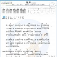 隔岸尤克里里谱 姚六一 白熊音乐