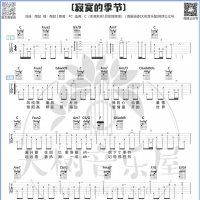 陶喆《寂寞的季节》吉他谱及教学视频 大树音乐屋