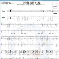周杰伦&浪花兄弟《你是我的OK绷》尤克里里指弹谱及教学视频  白熊音乐 ...