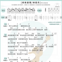 林俊杰《修炼爱情》尤克里里弹唱谱F调及教学视频  白熊音乐 ...