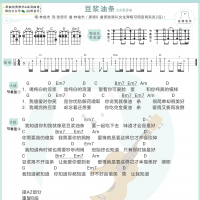 林俊杰《豆浆油条》尤克里里弹唱谱及教学视频   白熊音乐