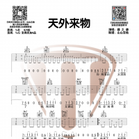 [天外来物吉他谱]薛之谦《天外来物》吉他谱  山山吉他