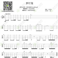 梦灯笼吉他指弹独奏谱  弦木吉他