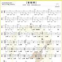 安河桥尤克里里指弹谱及教学视频 宋冬野 白熊音乐