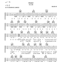 [思念成沙吉他谱]思念成沙C调吉他弹唱谱 菲儿