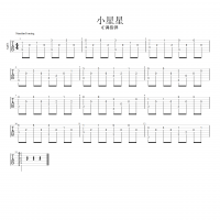 小星星指弹吉他谱C调 高清版