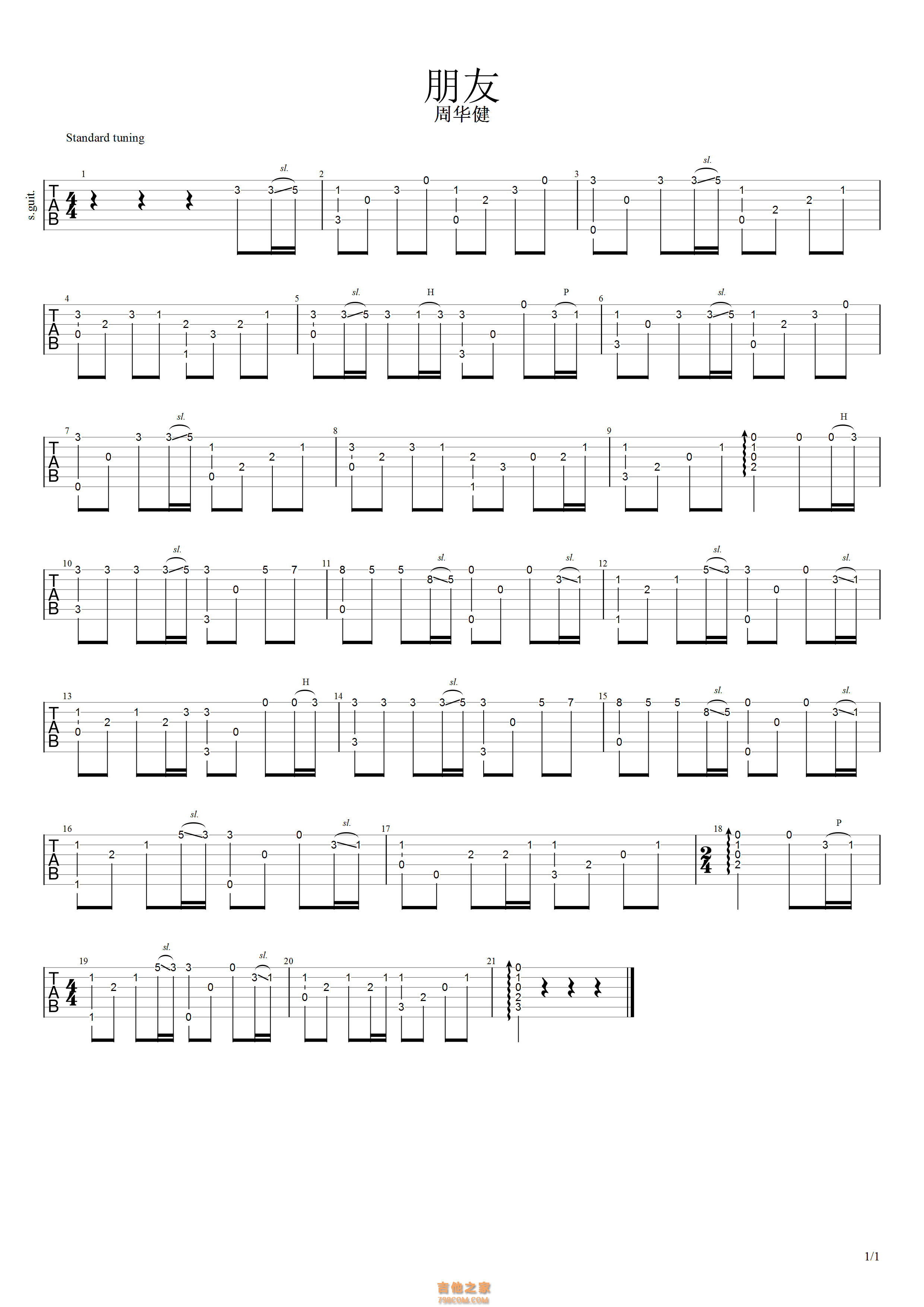 朋友-周华健五线谱预览3-钢琴谱文件（五线谱、双手简谱、数字谱、Midi、PDF）免费下载