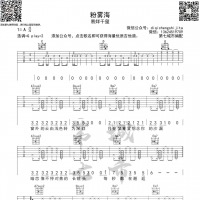 粉雾海吉他谱 易烊千玺 第7城市
