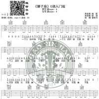 狮子座吉他谱及教学视频 高音教乐器