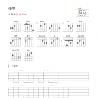 林俊杰《弹唱》吉他谱和弦版