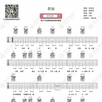 林俊杰《曹操》吉他弹唱谱  弦木吉他