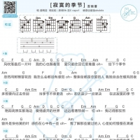 陶喆《寂寞的季节》吉他谱和弦版及歌词 白熊音乐