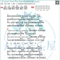 [中文版]Young For You吉他弹唱曲谱 GALA乐队 大树音乐屋