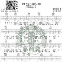 曾轶可《狮子座》吉他谱吉他弹唱教学C调入门版 高音教