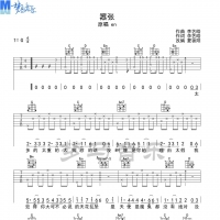 嚣张吉他谱G调 EN  梦马音乐